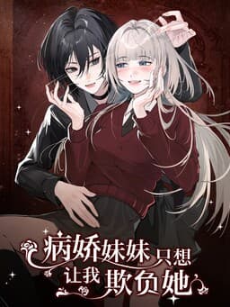 Cover of The Yandere Sister Just Wants Me to Bully Her