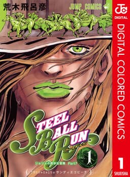 JoJo no Kimyou na Bouken: Steel Ball Run(Official Colored)