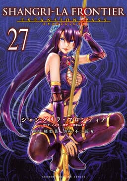 Cover of Shangri-La Frontier ~Kusoge Hunter, Kami-gee ni Idoman to su~