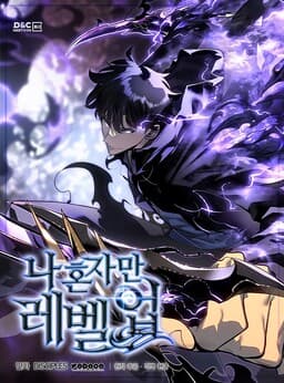 Cover of Na Honjaman Level-Up