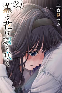 Kaoru Hana wa Rin to Saku