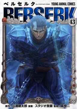 Cover of Berserk