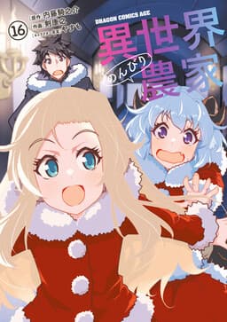 Cover of Isekai Nonbiri Nouka
