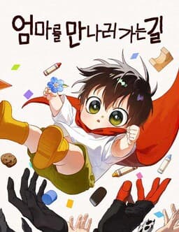 Eomma re Mannareo Ganeun Gil