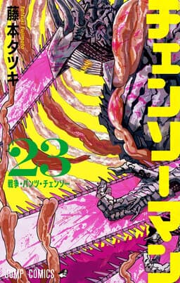 Cover of Chainsaw Man