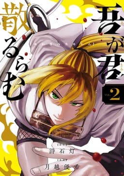 Cover of Aga Kimi Chiru ran