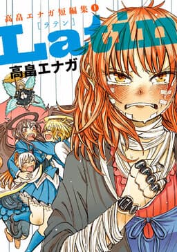 Cover of Latin