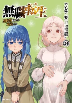 Cover of Mushoku Tensei: Isekai Ittara Honki Dasu