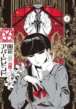Cover of Kaika Apartment