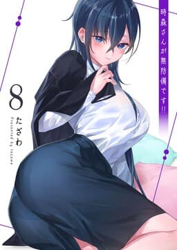 Cover of Tokimori-san ga Muboubi desu!!