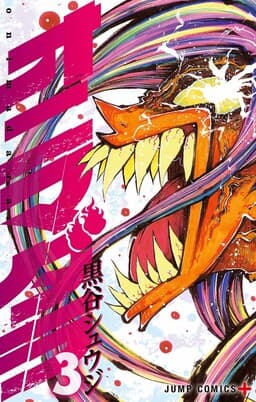 Cover of Onimadara
