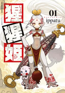 Cover of Shoujouhime