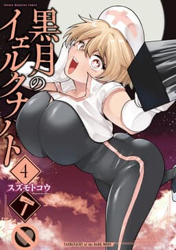 Cover of Kurotsuki no Yaergnacht